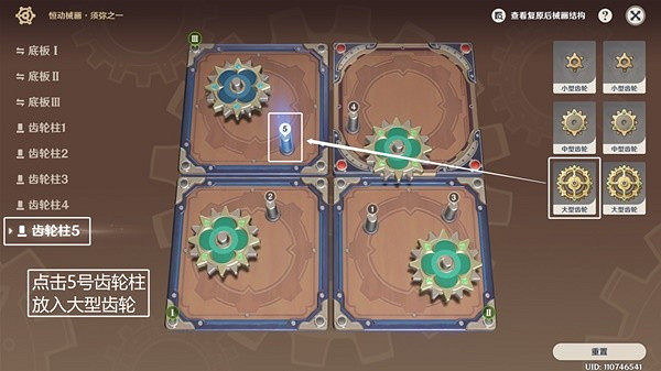 《原神》3.7恒動械畫第四關攻略  第四關怎麽過？