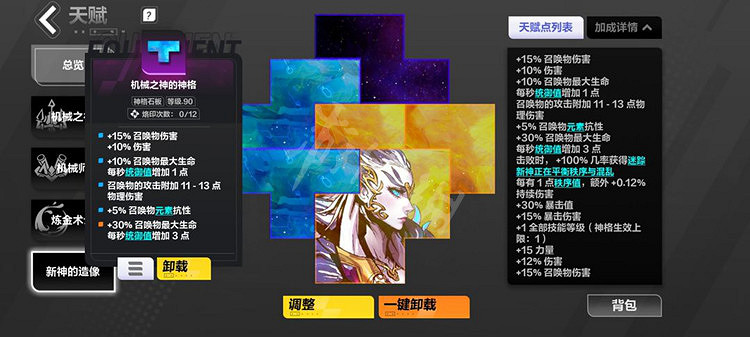 《火炬之光無限》召喚1最強流派bd攻略 召喚1最強流派bd怎麽搭配? 《火炬之光無限》召喚1最強流派bd攻略 召喚1最強流派bd怎麽搭配?
