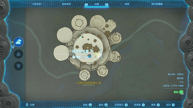 《塞爾達傳說王國之淚》全服裝收集攻略中 《塞爾達傳說王國之淚》全服裝收集攻略中