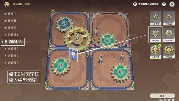 《原神》3.7恒動械畫第四關攻略  第四關怎麽過？