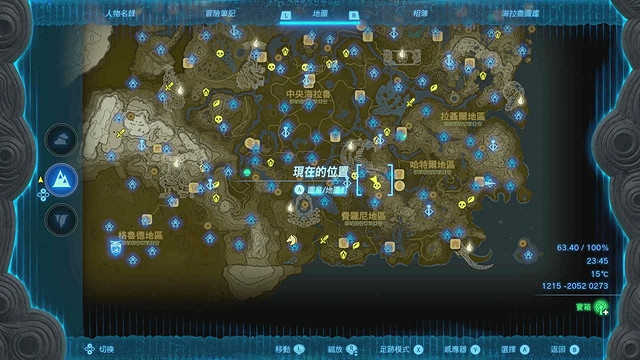 《塞爾達傳說王國之淚》全服裝收集攻略中