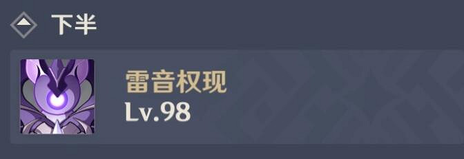 《原神》3.7深淵怎麽打？3.7深淵12層打法攻略