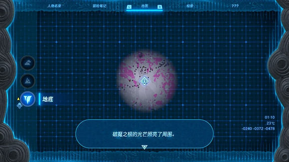 《塞爾達傳說王國之淚》地底世界太暗怎麽辦？ 照亮地底世界方法