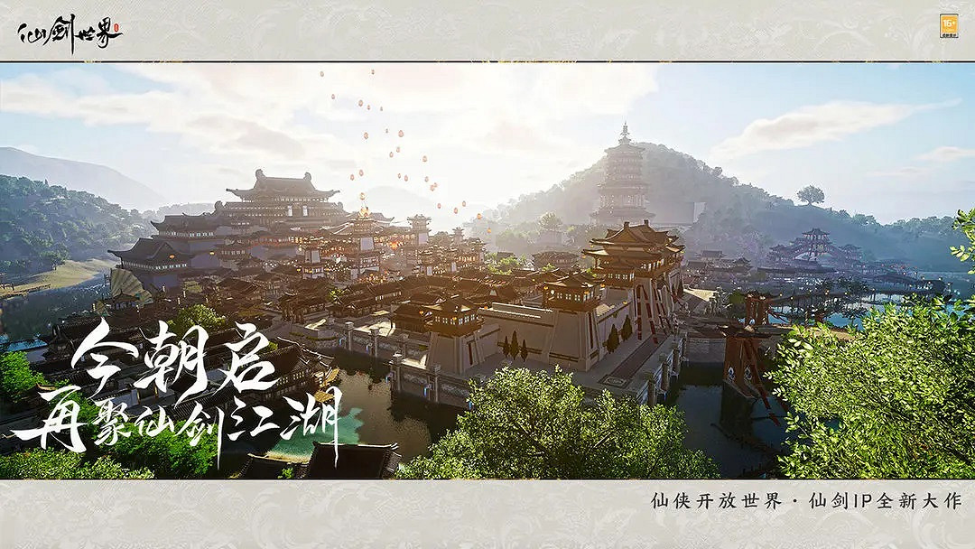 《仙劍世界》6月17日舉行首次技術測試!PC配置公布 《仙劍世界》6月17日舉行首次技術測試!PC配置公布