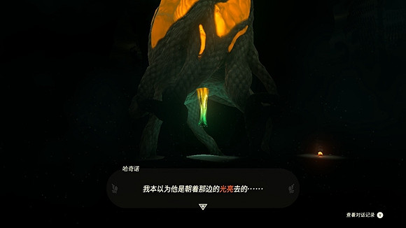 《塞爾達傳說王國之淚》地底世界太暗怎麽辦？ 照亮地底世界方法