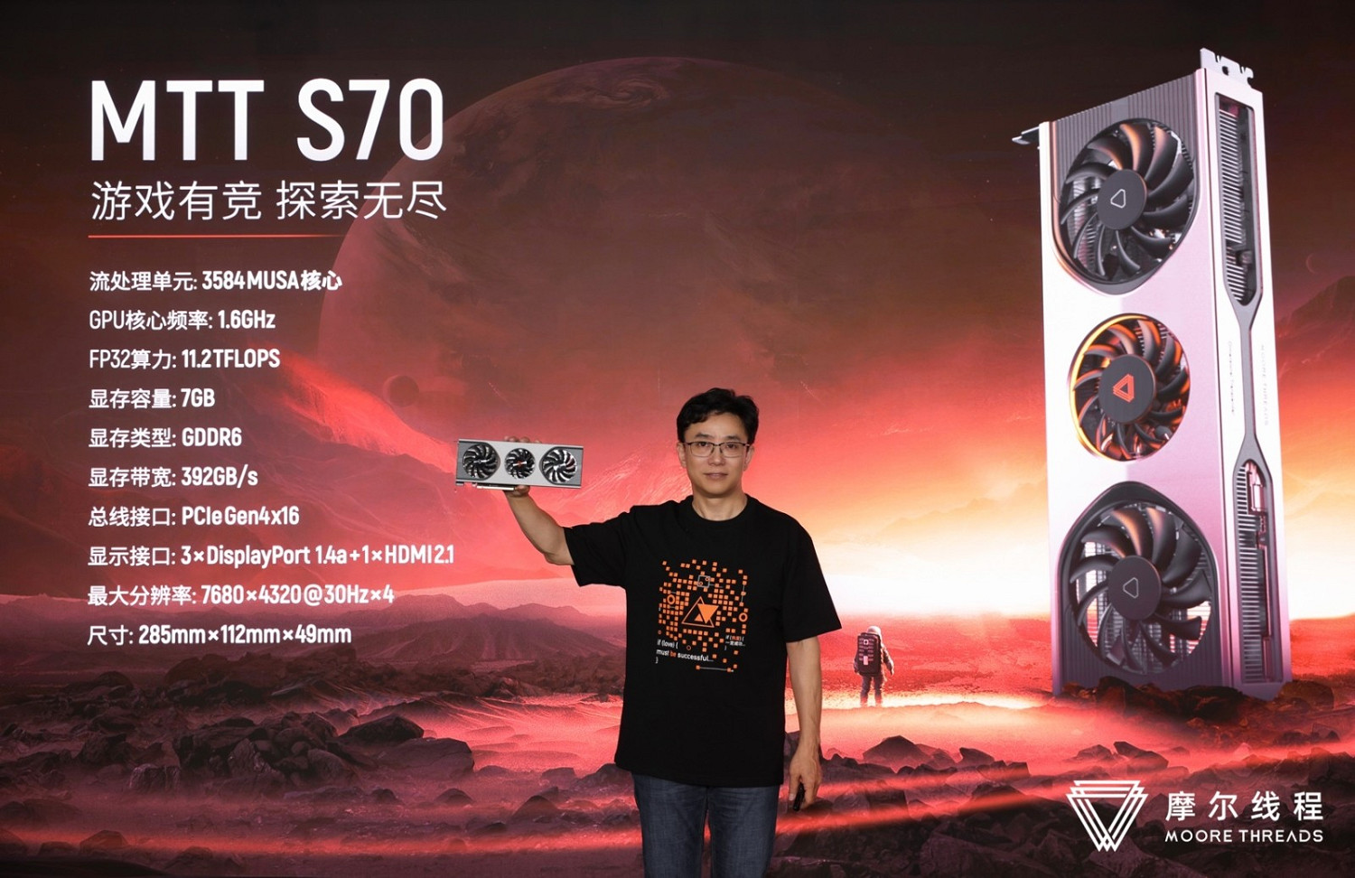 摩爾線程顯卡支援DX11遊戲!中國大陸研發顯卡中第一家 摩爾線程顯卡支援DX11遊戲!中國大陸研發顯卡中第一家