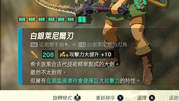 《塞爾達傳說王國之淚》近衛雙手劍怎麽獲得? 近衛雙手劍獲取教學 《塞爾達傳說王國之淚》近衛雙手劍怎麽獲得? 近衛雙手劍獲取教學