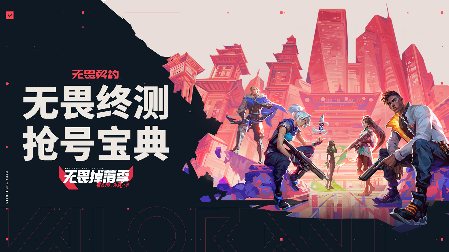 《不屈不撓契約》不屈不撓終測搶號寶典，來了！