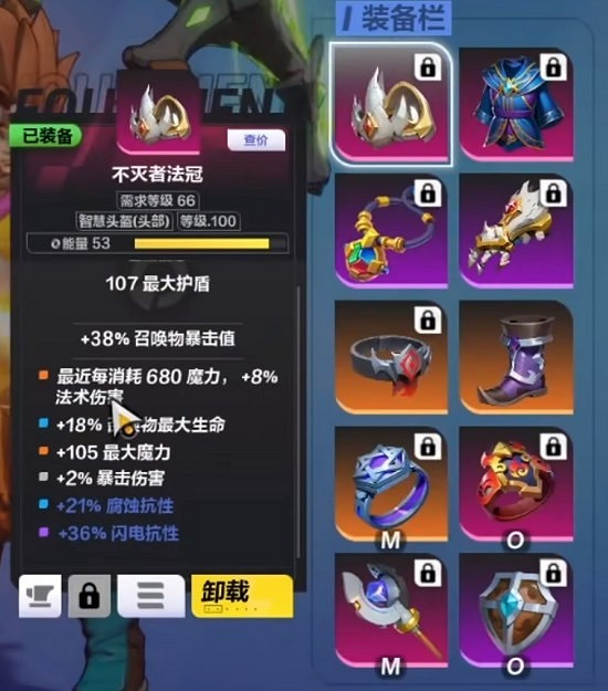 《火炬之光無限》時空幻象搭配攻略 時空1bd怎麽搭配? 《火炬之光無限》時空幻象搭配攻略 時空1bd怎麽搭配?