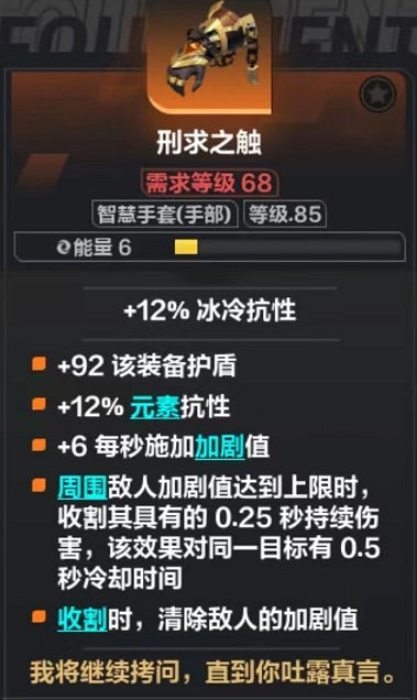 《火炬之光無限》時空流逝bd攻略 時空2bd怎麽搭配? 《火炬之光無限》時空流逝bd攻略 時空2bd怎麽搭配?