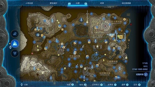 《塞爾達傳說王國之淚》9費無偏移飛天摩托製作教學    飛天摩托怎麽製作?