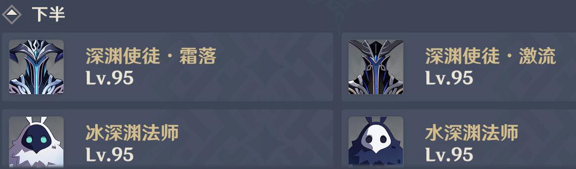 《原神》3.7深淵怎麽打？3.7深淵12層打法攻略