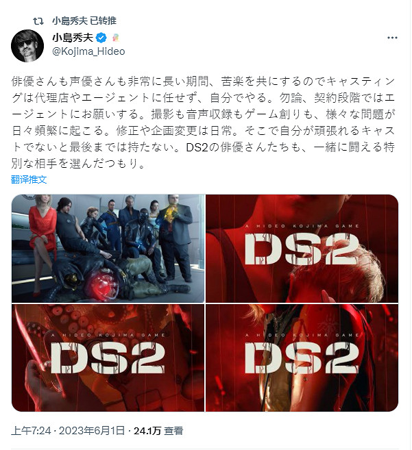 小島秀夫：正在構思《死亡擱淺2》的日語配音陣容