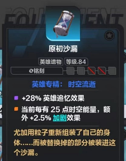 《火炬之光無限》時空流逝bd攻略 時空2bd怎麽搭配? 《火炬之光無限》時空流逝bd攻略 時空2bd怎麽搭配?