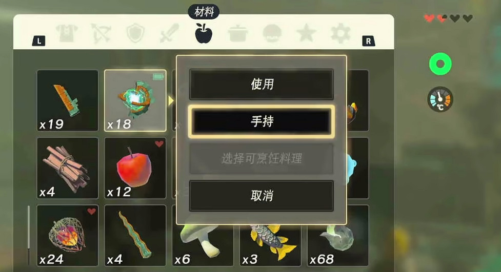 《塞爾達傳說王國之淚》方向盤獲取位置 《塞爾達傳說王國之淚》方向盤獲取位置