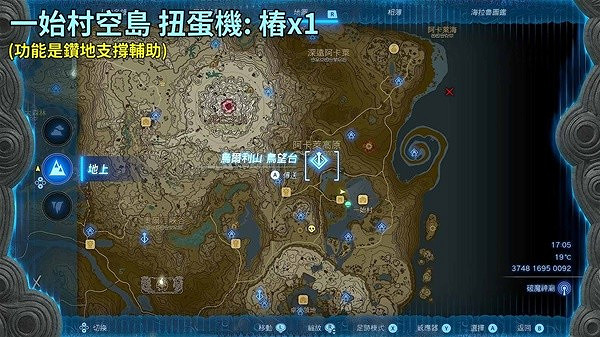 《塞爾達傳說王國之淚》9費無偏移飛天摩托製作教學    飛天摩托怎麽製作?