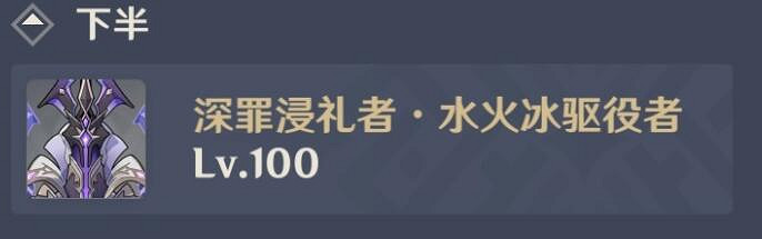 《原神》3.7深淵怎麽打？3.7深淵12層打法攻略