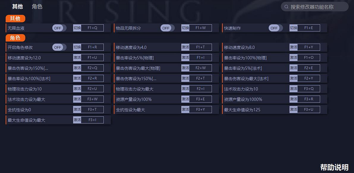 《夜族崛起|吸血鬼崛起|V Rising》修改器v0.6.5.57444 《夜族崛起|吸血鬼崛起|V Rising》修改器v0.6.5.57444