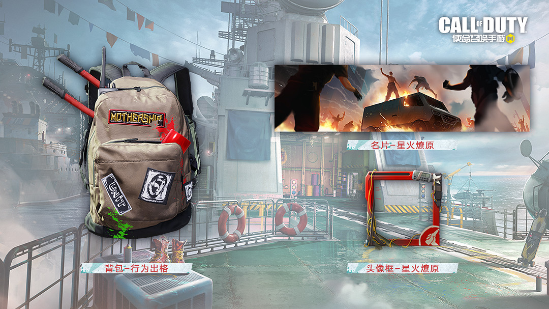 《決勝時刻：Mobile》S5賽季手冊2023 2023新賽季S5賽季手冊獎勵