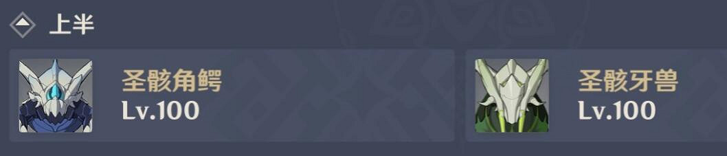 《原神》3.7深淵怎麽打？3.7深淵12層打法攻略