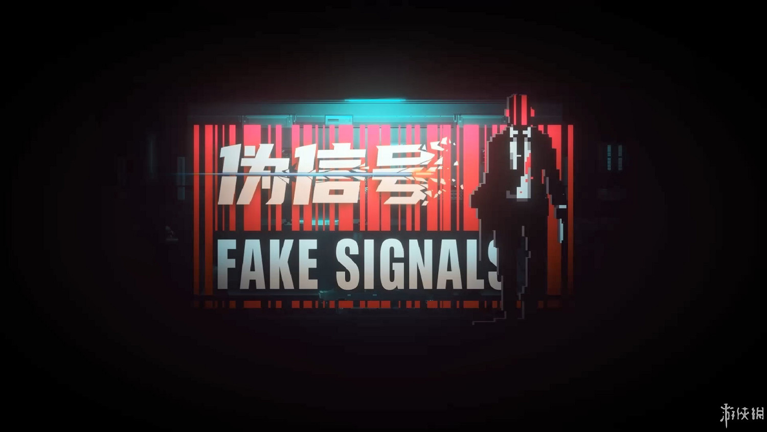 《偽信號》試玩體驗：來一場酣暢淋漓的無雙潛入吧