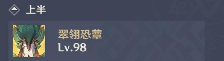 《原神》3.7深淵怎麽打？3.7深淵12層打法攻略