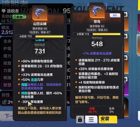 《火炬之光無限》逃脫者賓bd攻略 逃脫者賓bd怎麽搭配? 《火炬之光無限》逃脫者賓bd攻略 逃脫者賓bd怎麽搭配?