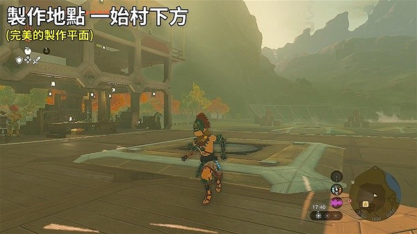 《塞爾達傳說王國之淚》9費無偏移飛天摩托製作教學    飛天摩托怎麽製作?