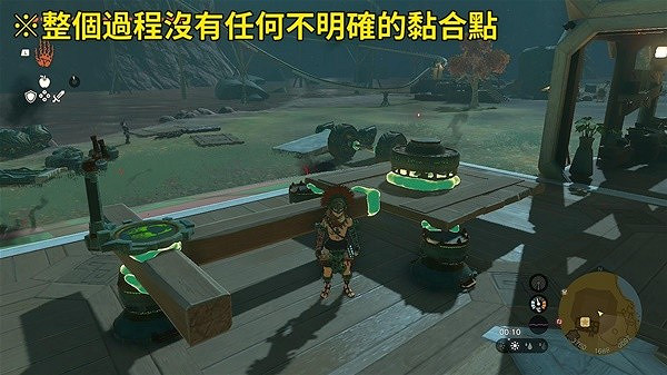 《塞爾達傳說王國之淚》9費無偏移飛天摩托製作教學    飛天摩托怎麽製作?