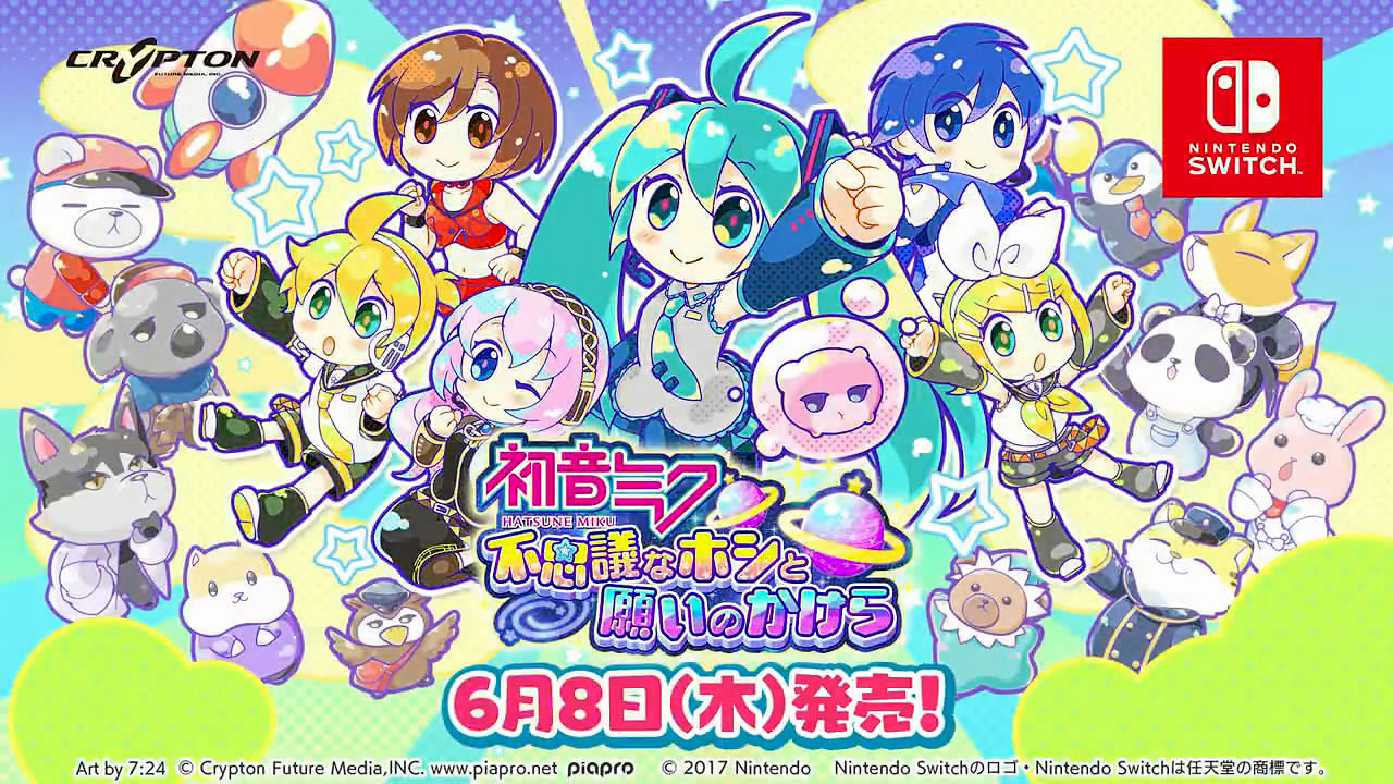 《初音未來：不思議星星與許願碎片》發售日公布！