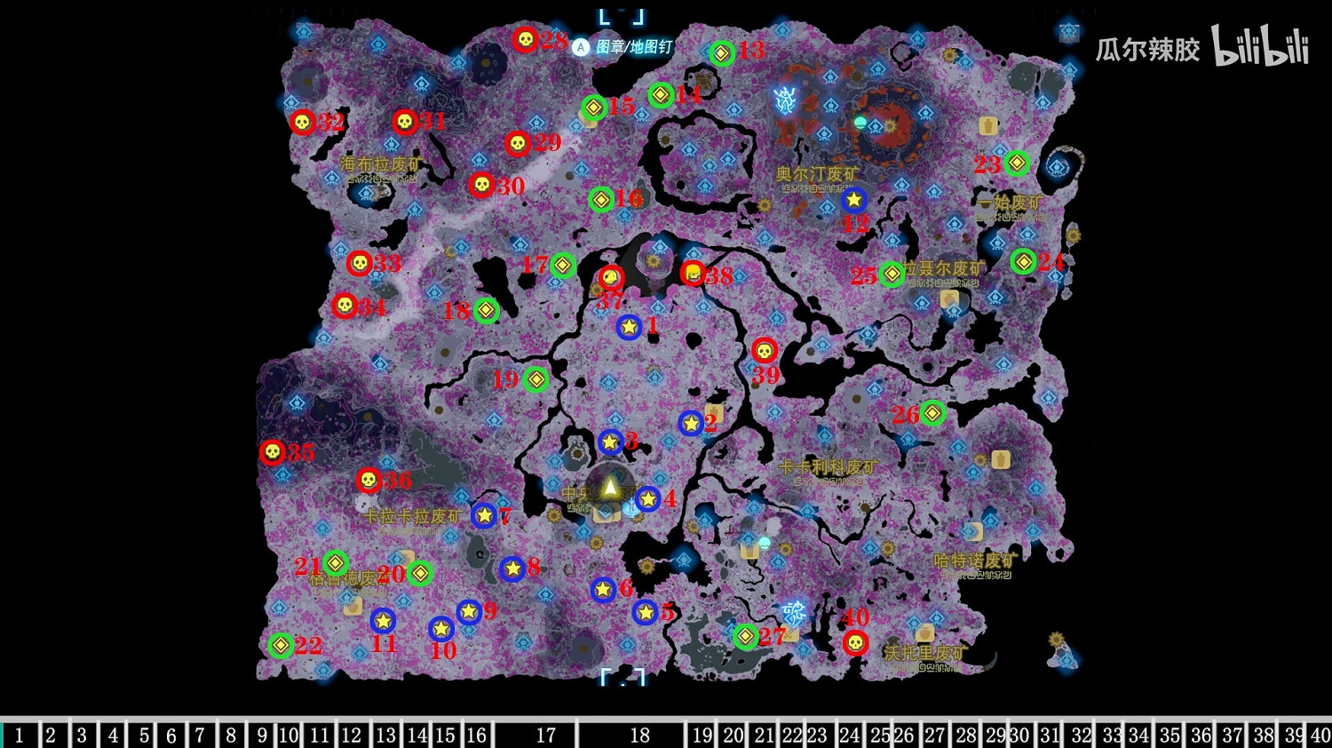 《塞爾達傳說王國之淚》40隻巨霸迦馬位置展示  40隻巨霸迦馬位置在哪？