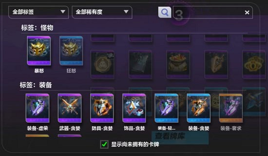 《火炬之光無限》異界卡牌系統詳解 卡牌系統是什麽? 《火炬之光無限》異界卡牌系統詳解 卡牌系統是什麽?