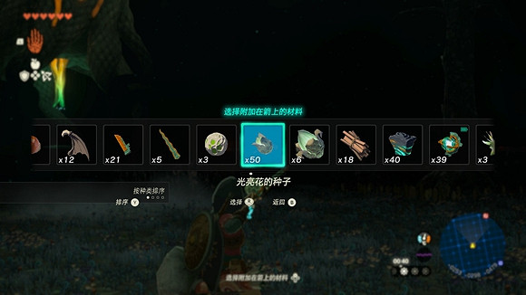 《塞爾達傳說王國之淚》地底世界太暗怎麽辦？ 照亮地底世界方法