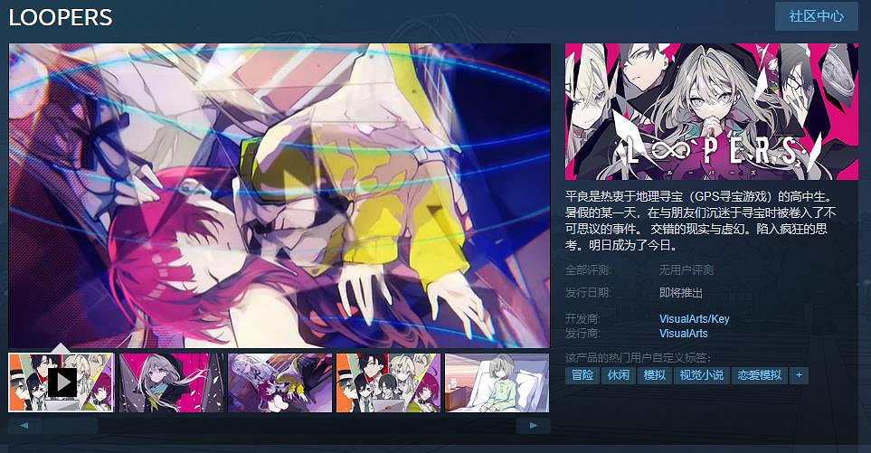 Key社文字冒險遊戲《時廻者》Steam頁面上線 支援中文 Key社文字冒險遊戲《時廻者》Steam頁面上線 支援中文