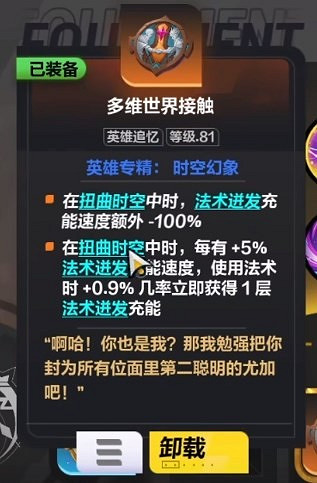 《火炬之光無限》時空幻象搭配攻略 時空1bd怎麽搭配? 《火炬之光無限》時空幻象搭配攻略 時空1bd怎麽搭配?