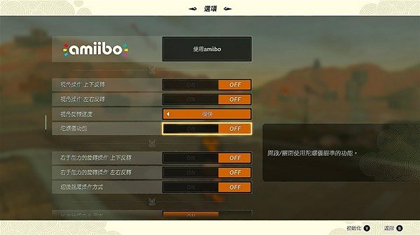 《塞爾達傳說王國之淚》9費無偏移飛天摩托製作教學    飛天摩托怎麽製作?