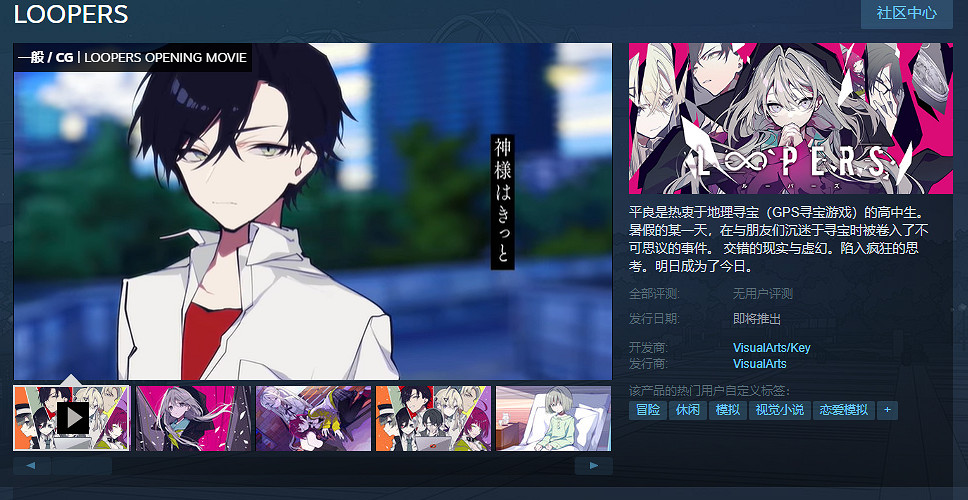 Key社視覺小說《LOOPERS》上架Steam!支援中文 Key社視覺小說《LOOPERS》上架Steam!支援中文