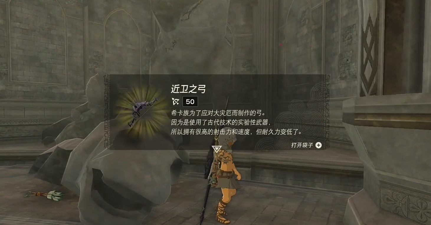 《塞爾達傳說王國之淚》城堡裝備獲得方法 《塞爾達傳說王國之淚》城堡裝備獲得方法