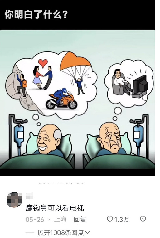 抖音上的逆天"看圖說話",讓我找到了當大力王的快樂 抖音上的逆天"看圖說話",讓我找到了當大力王的快樂