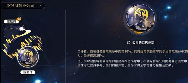 《崩壞星穹鐵道》銀狼遺器選擇推薦 《崩壞星穹鐵道》銀狼遺器選擇推薦