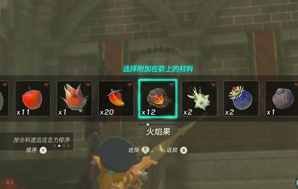 《塞爾達傳說王國之淚》城堡裝備獲得方法 《塞爾達傳說王國之淚》城堡裝備獲得方法