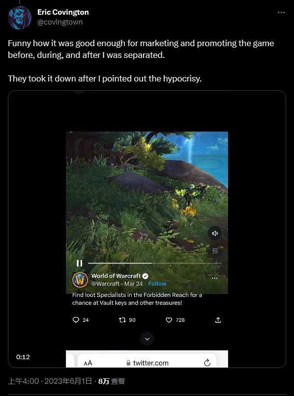 《WOW》編劇被開除 原因竟是高層感覺被“陰陽怪氣”