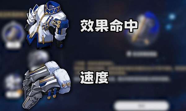 《崩壞星穹鐵道》銀狼遺器選擇推薦 《崩壞星穹鐵道》銀狼遺器選擇推薦