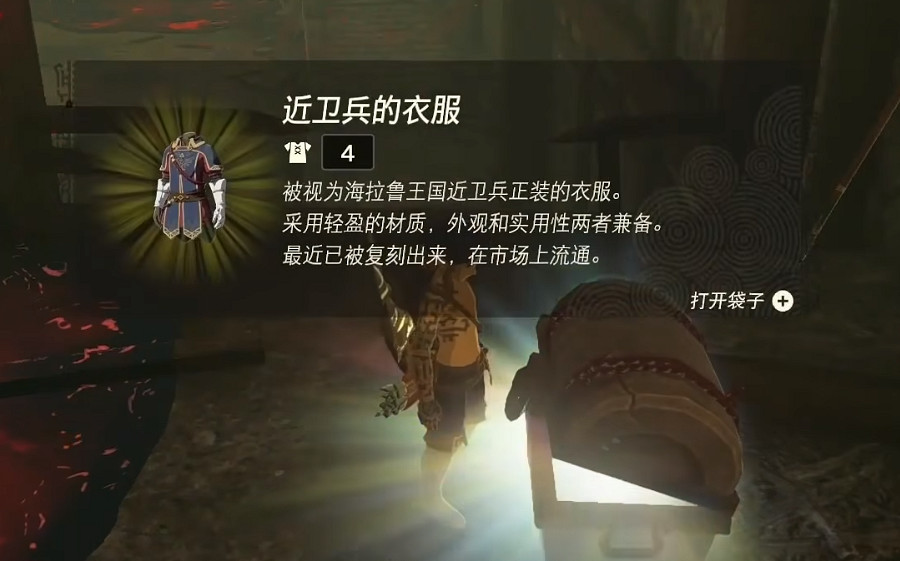 《塞爾達傳說王國之淚》城堡裝備獲得方法 《塞爾達傳說王國之淚》城堡裝備獲得方法