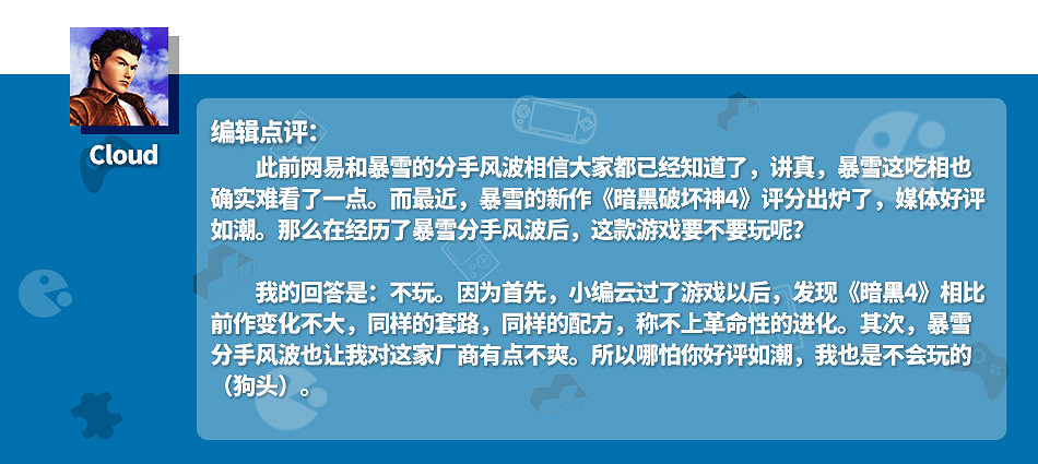 暴雪出品必屬精品?分手事件後你還會去玩《暗黑4》嗎 暴雪出品必屬精品?分手事件後你還會去玩《暗黑4》嗎