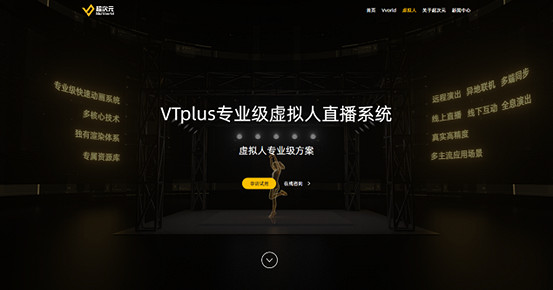 打造領先的虛擬世界,綜合性虛擬活動營運商超次元參展CJ 打造領先的虛擬世界,綜合性虛擬活動營運商超次元參展CJ