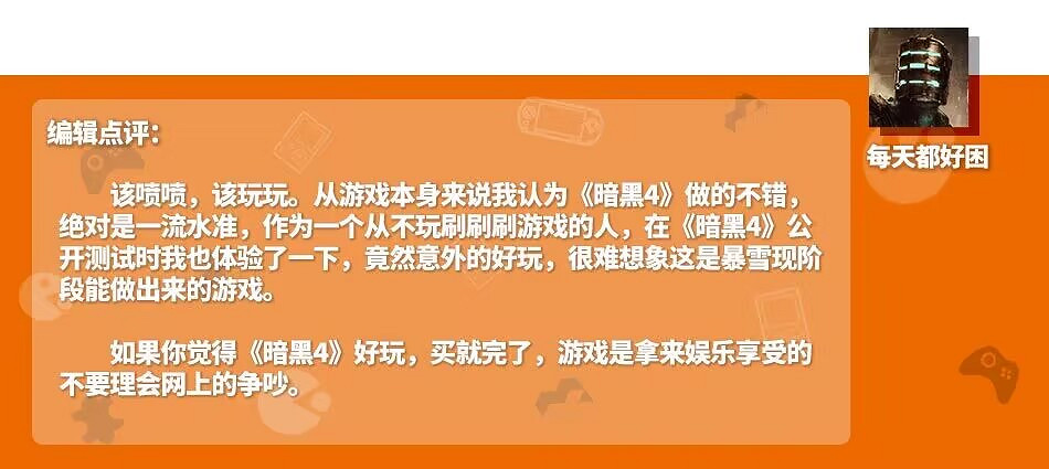 暴雪出品必屬精品?分手事件後你還會去玩《暗黑4》嗎 暴雪出品必屬精品?分手事件後你還會去玩《暗黑4》嗎