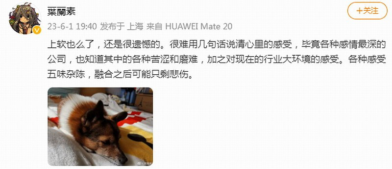 曝上海軟星開發團隊也被解散 《仙劍》單機徹底沒戲？