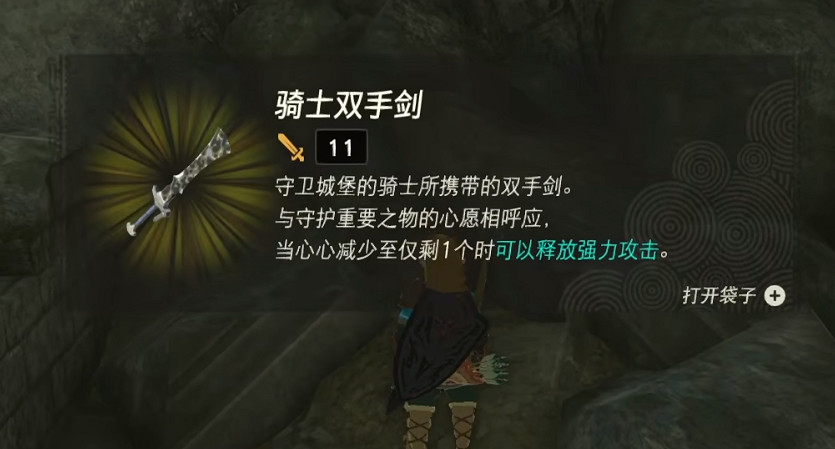 《塞爾達傳說王國之淚》城堡武器會刷新嗎 《塞爾達傳說王國之淚》城堡武器會刷新嗎