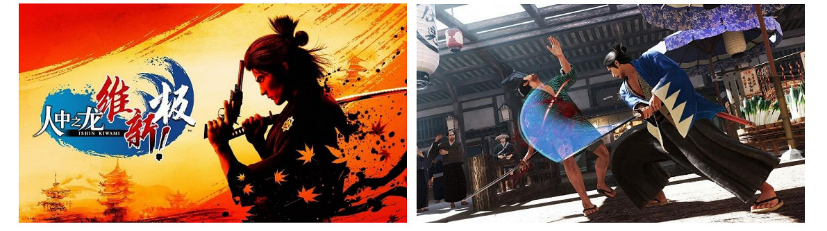 SEGA初夏促銷活動開跑《人中之龍 維新!極》享7折優惠 SEGA初夏促銷活動開跑《人中之龍 維新!極》享7折優惠